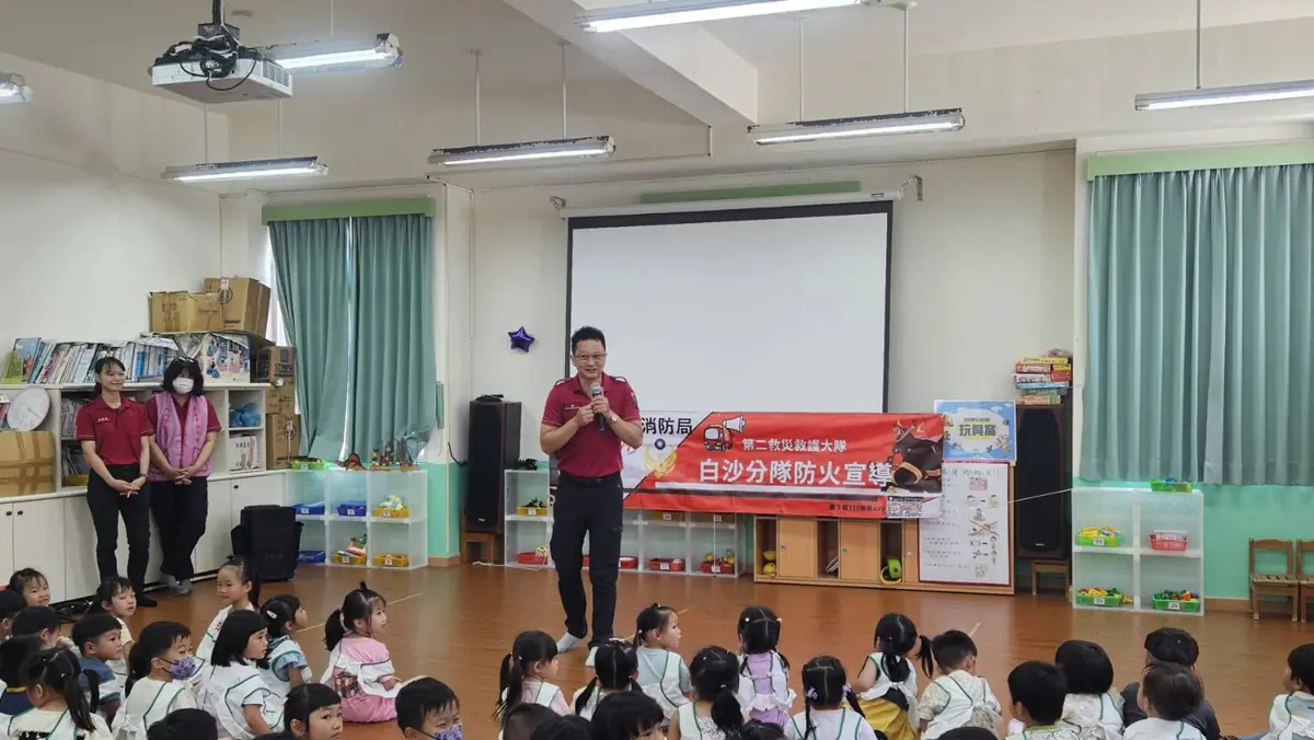 圖片來源:澎湖縣政府消防局-消防新聞