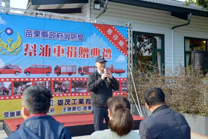 圖片來源:苗栗縣政府