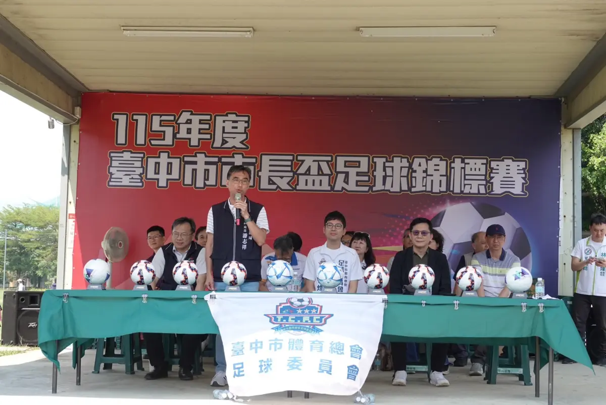 圖片來源:臺中市政府