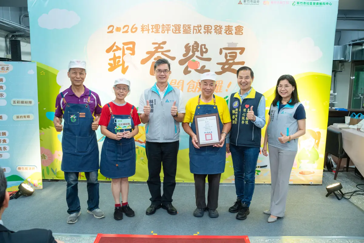 圖片來源：新竹市政府
