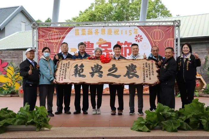 苗栗農民節盛大登場!秘書長陳斌山親頒獎項 肯定在地農業英雄貢獻