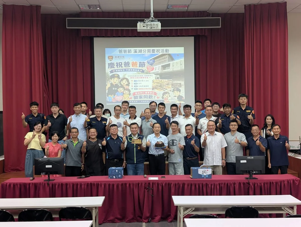 溪湖警分局歡慶父親節!百匯自助餐慰勞波麗士爸爸辛勞