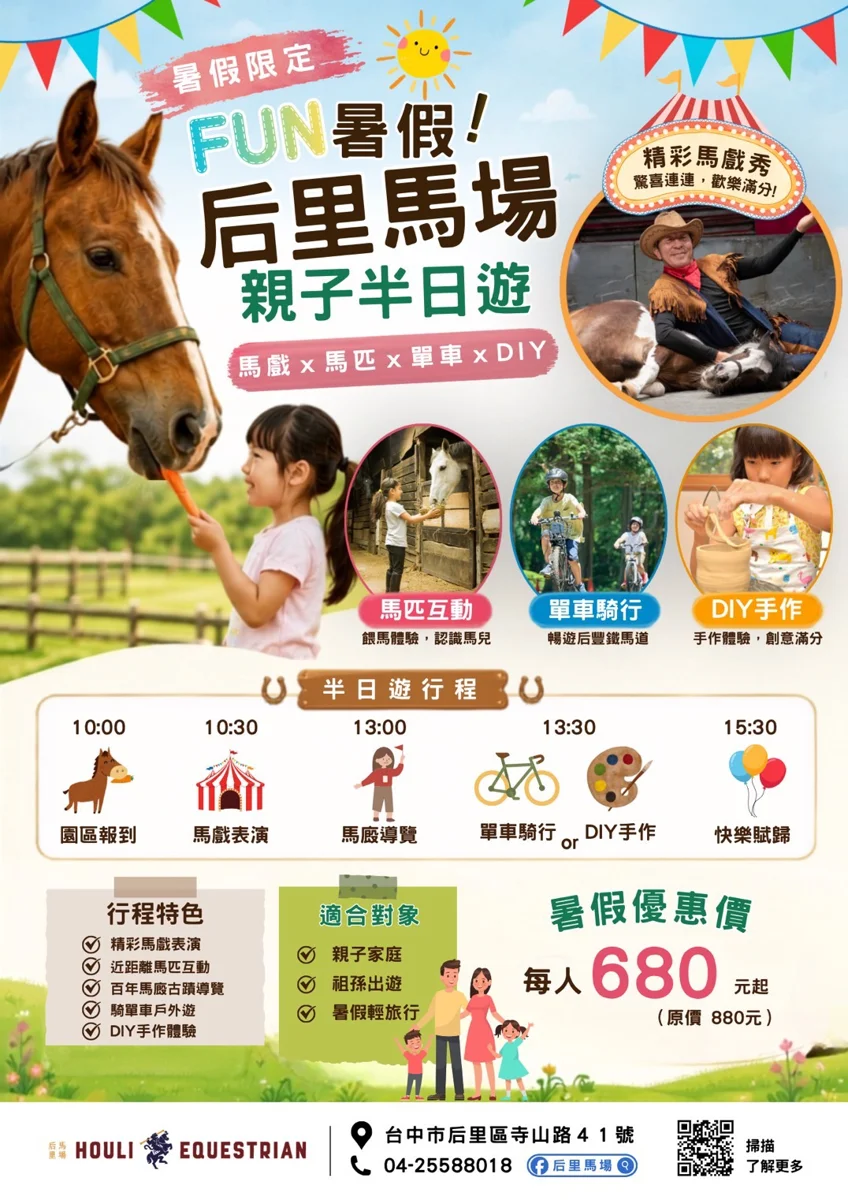 圖片來源:臺中市政府