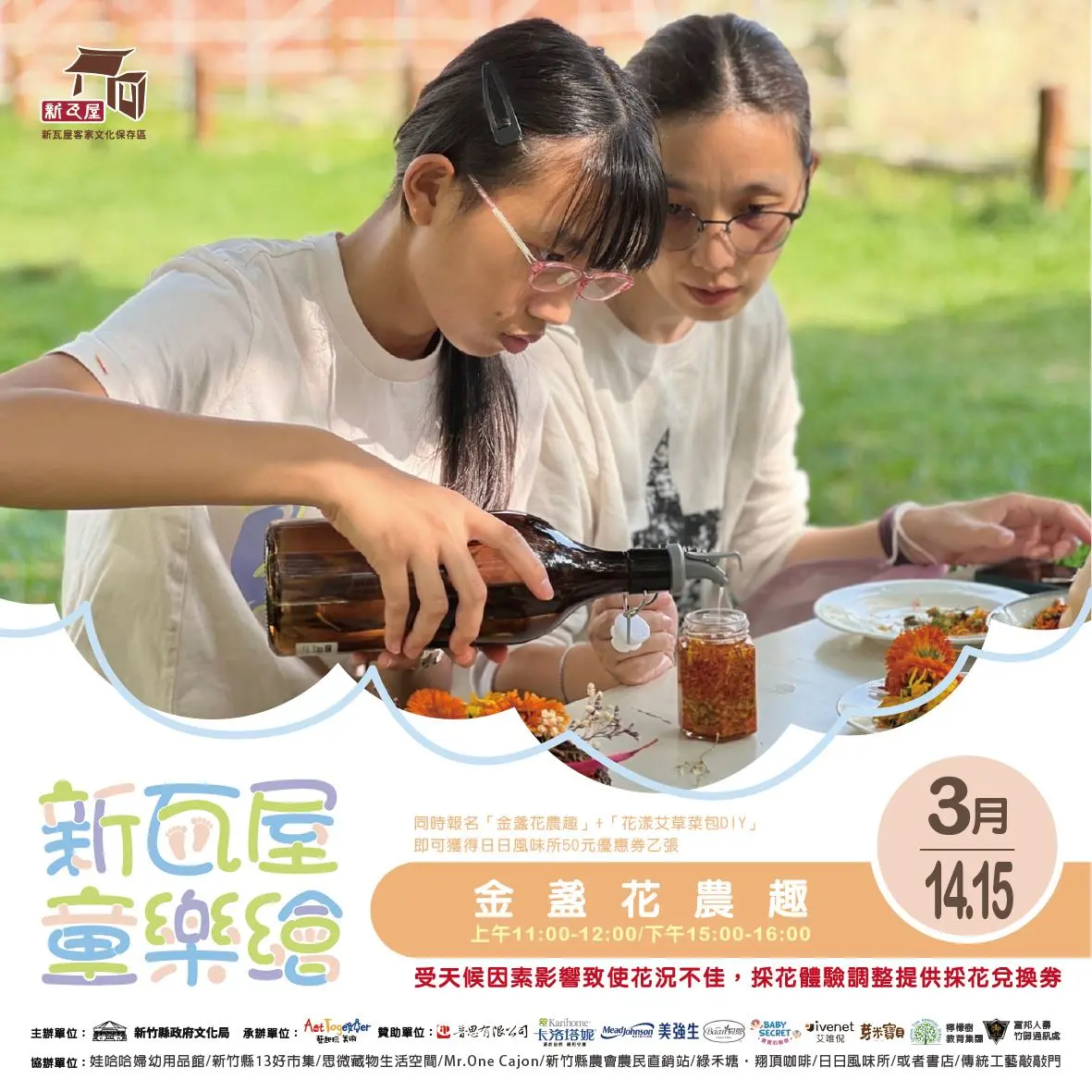 圖片來源:新竹縣政府