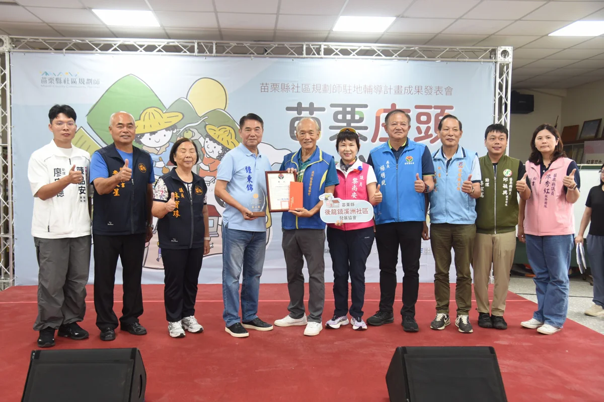 圖片來源：苗栗縣政府