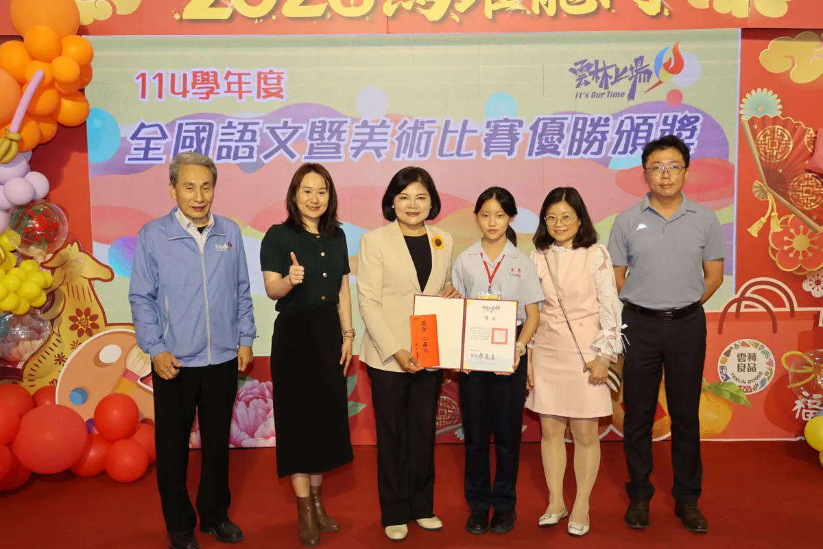 圖片來源:雲林縣政府