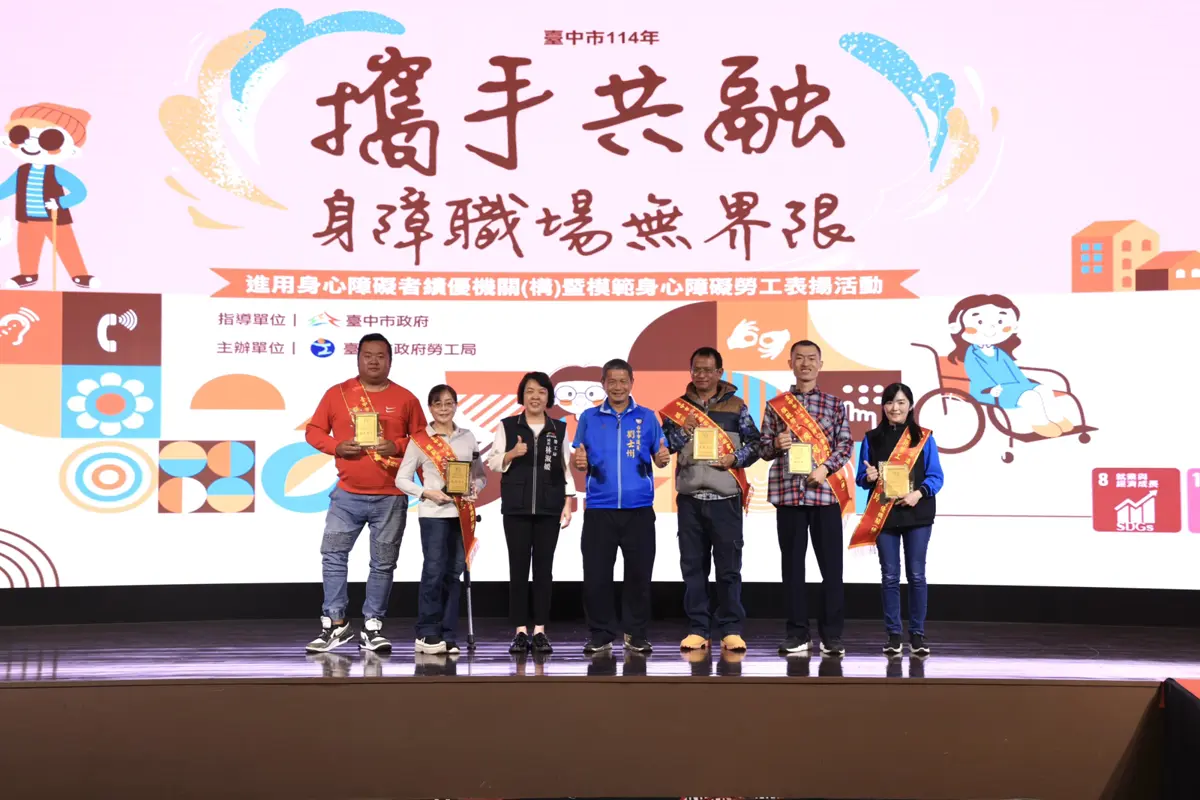圖片來源:臺中市政府