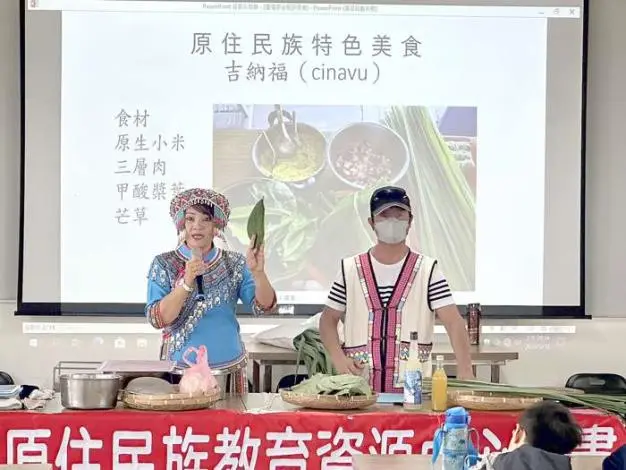 原住民文化在金門:從cinavu開啟的文化探索