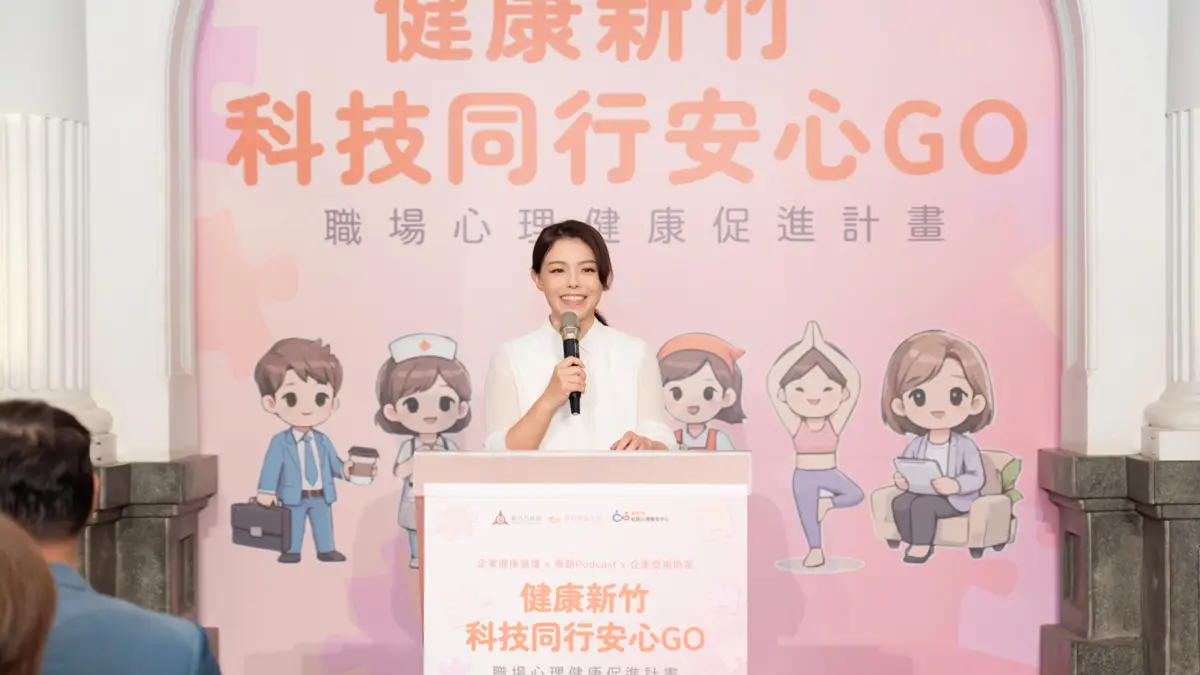 圖片來源:新竹市政府