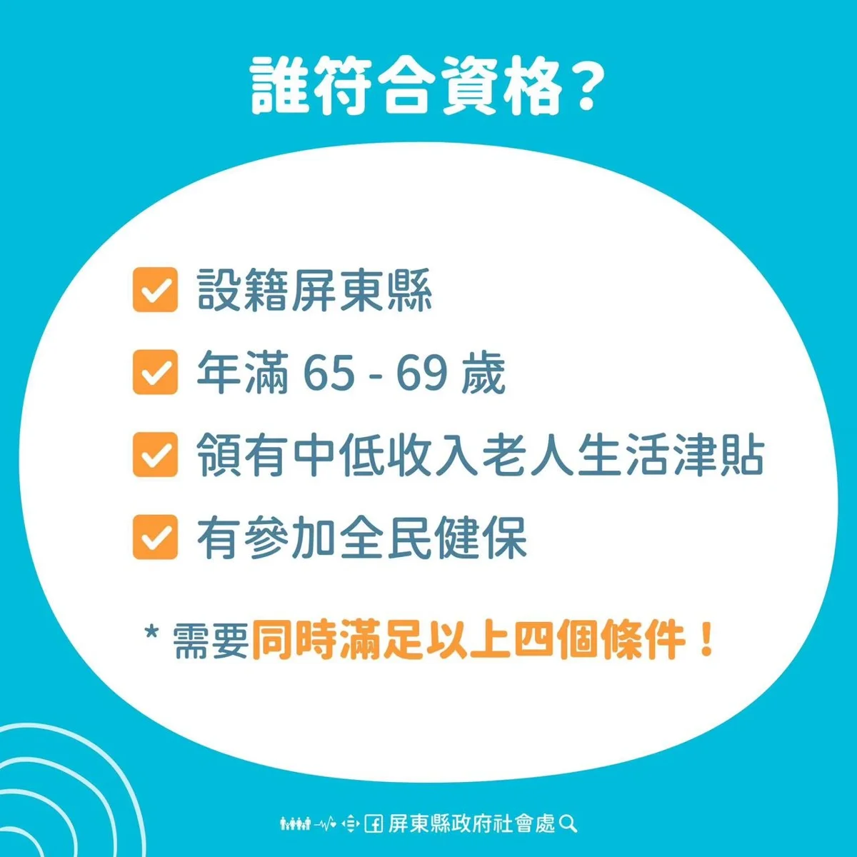 圖片來源：屏東縣政府