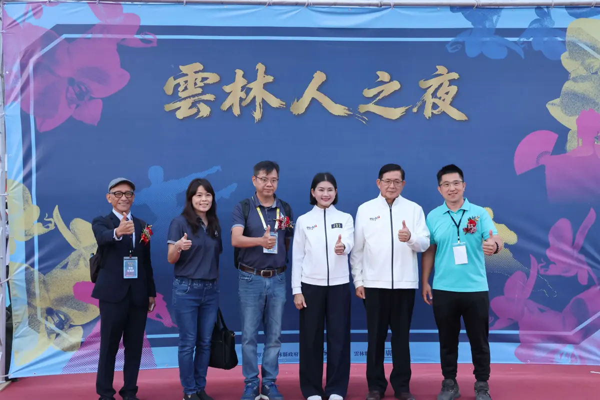 圖片來源:雲林縣政府