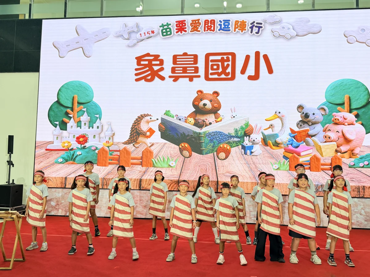 苗栗新生兒大紅包!2026「愛閱逗陣行」起跑 2332名寶寶免費領專屬禮袋