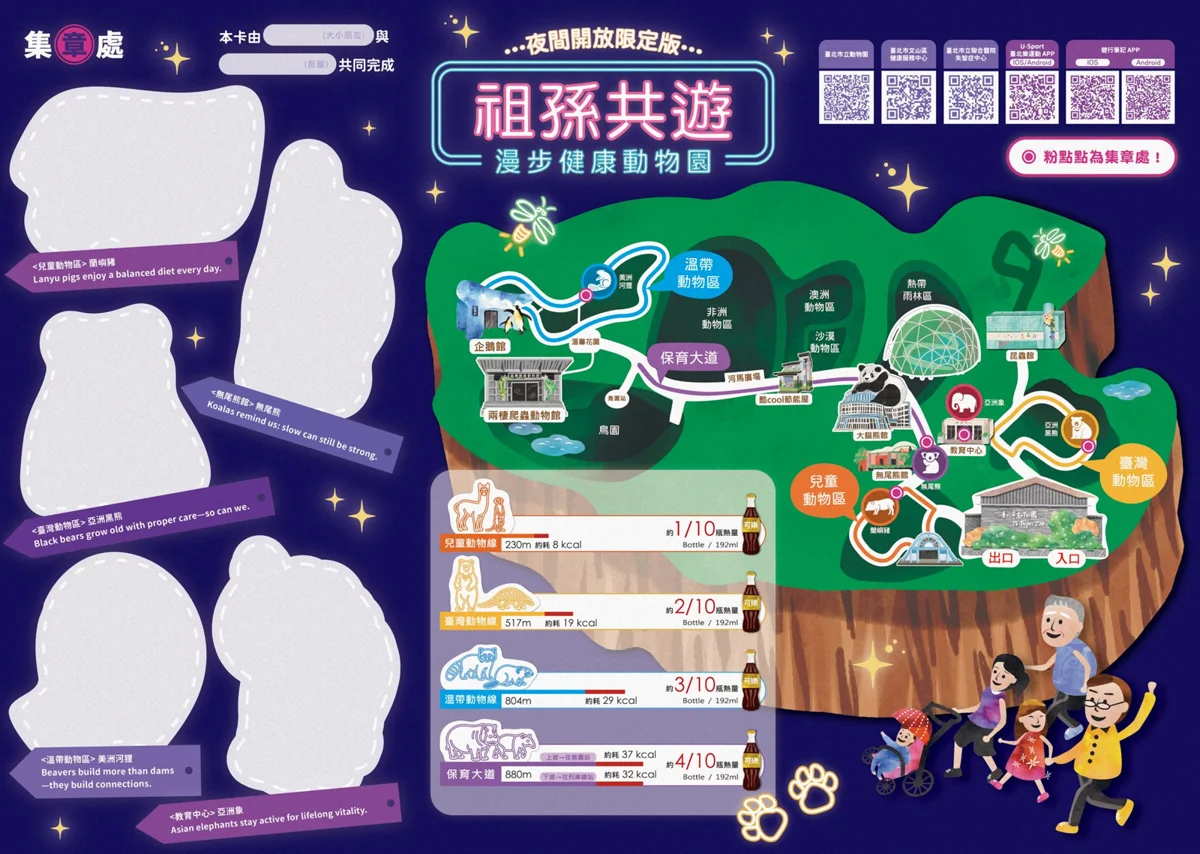 圖片來源：臺北市政府