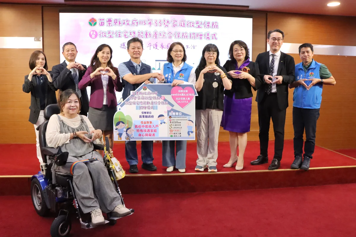 圖片來源：苗栗縣政府