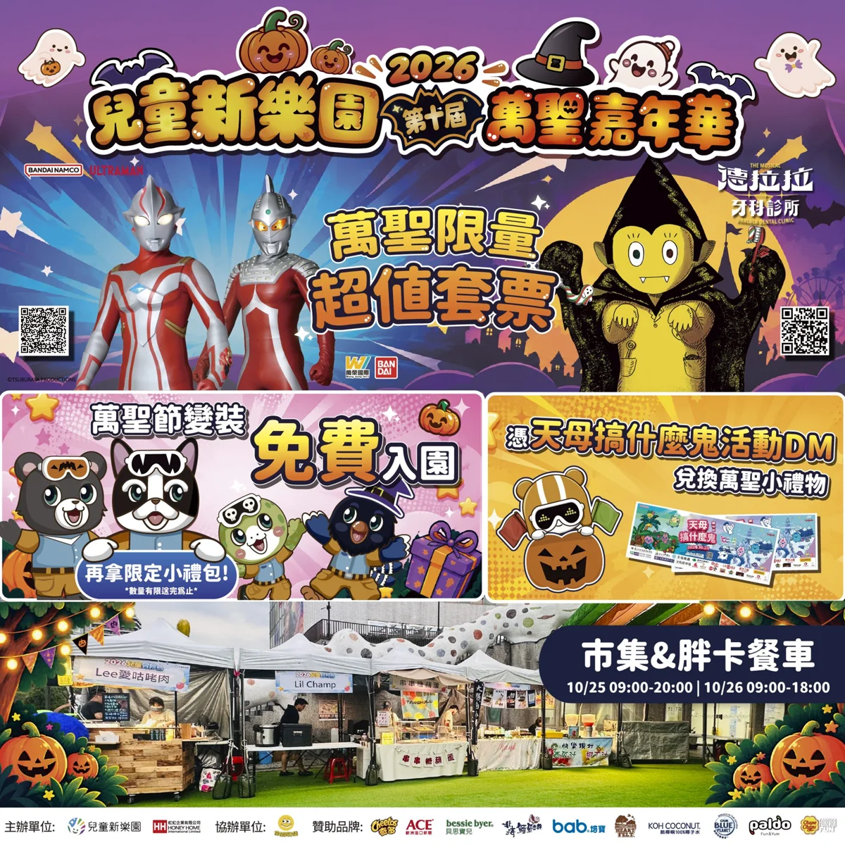 圖片來源:臺北市政府