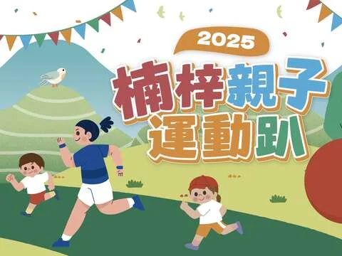 圖片來源:高雄旅遊網-活動