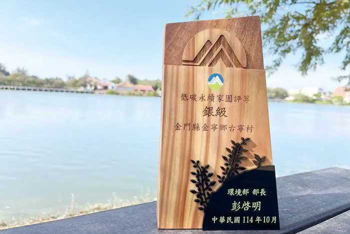 圖片來源:金門縣政府
