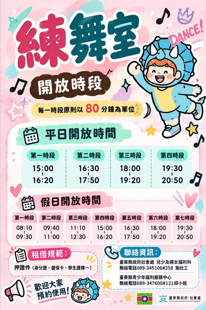 圖片來源：臺東縣政府