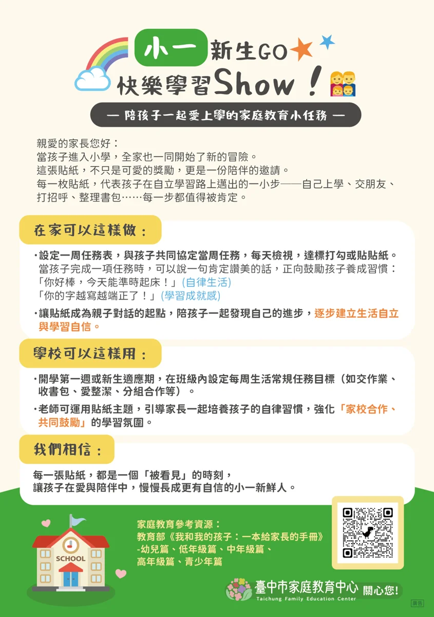圖片來源：臺中市政府