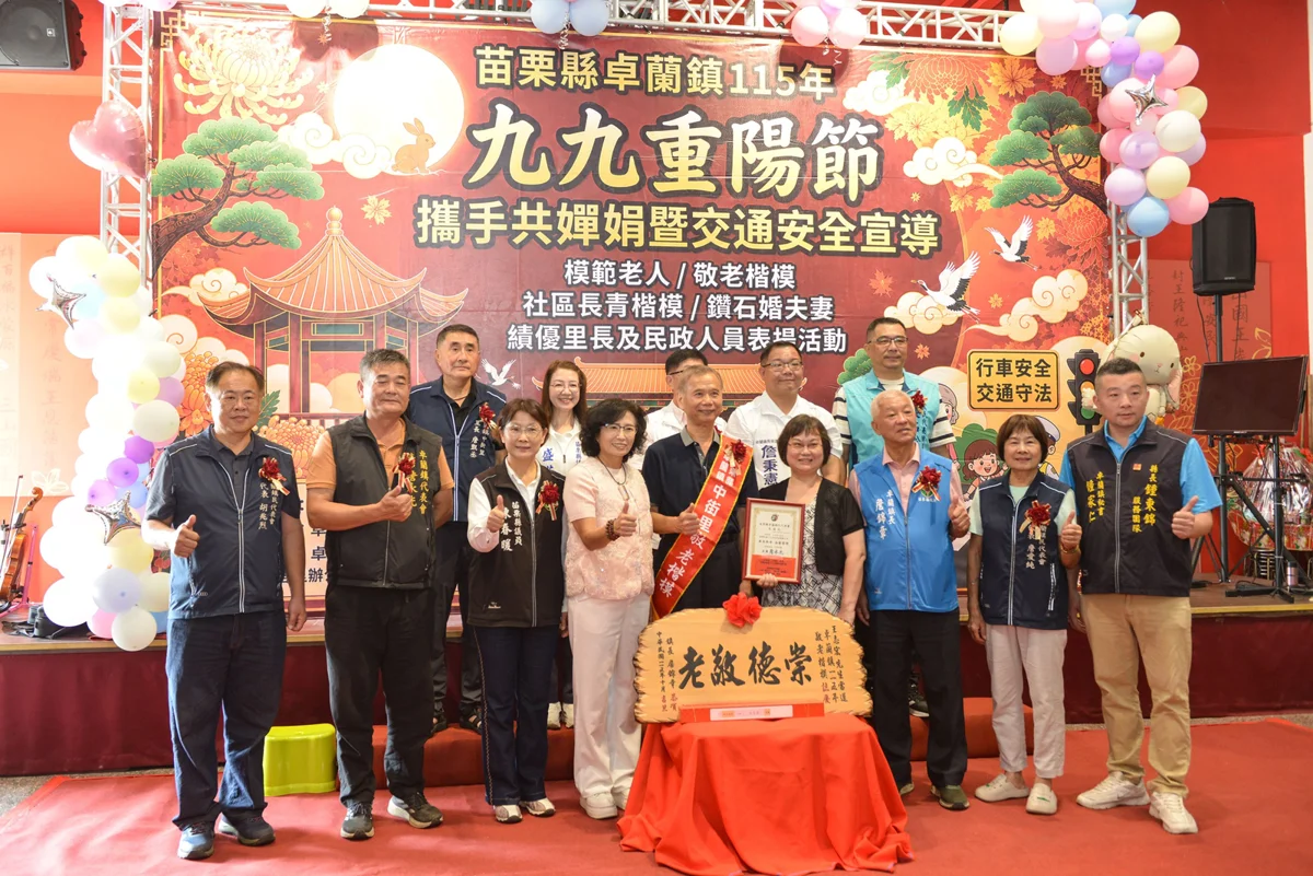 圖片來源:苗栗縣政府