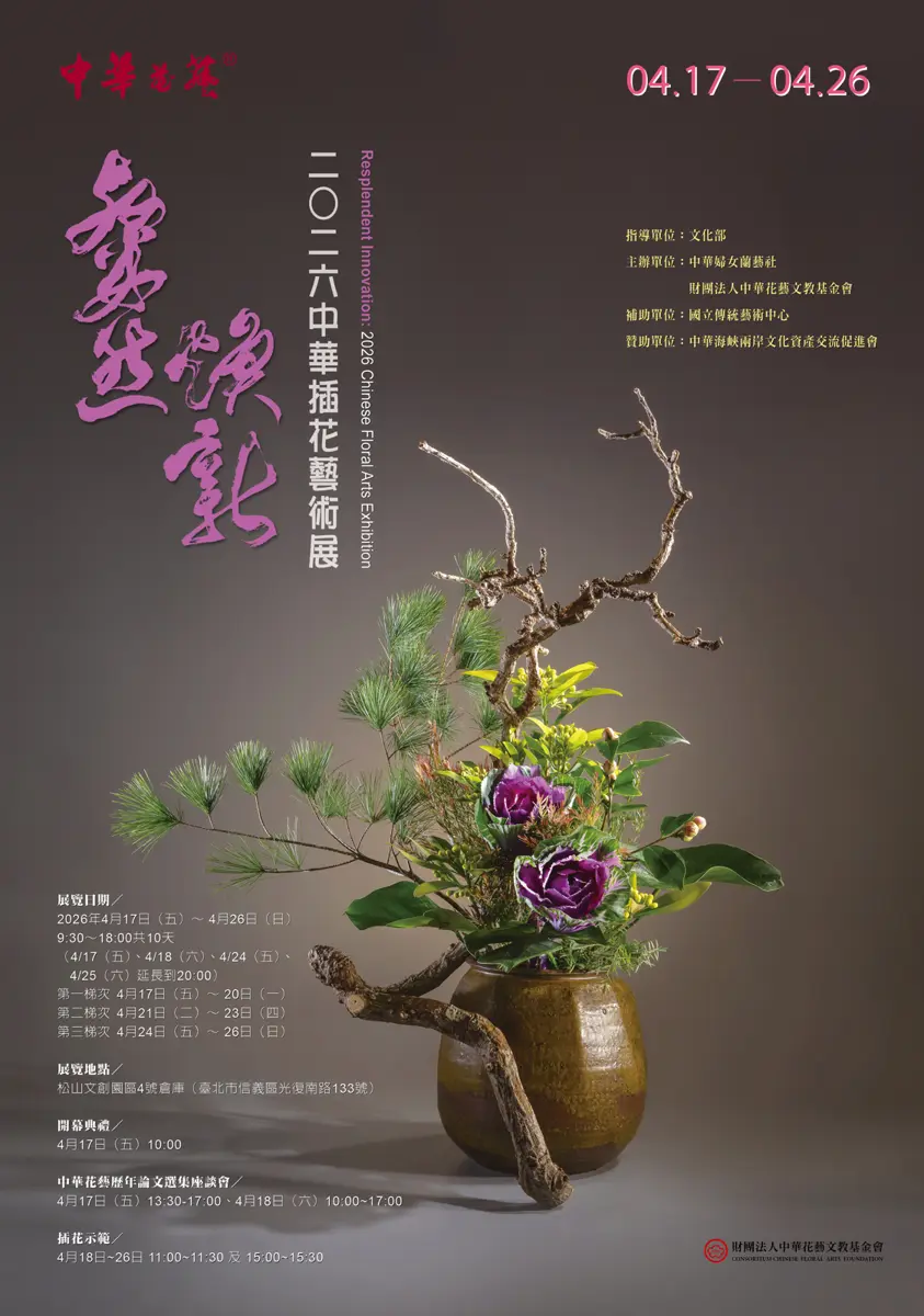 圖片來源:臺北市文化快遞