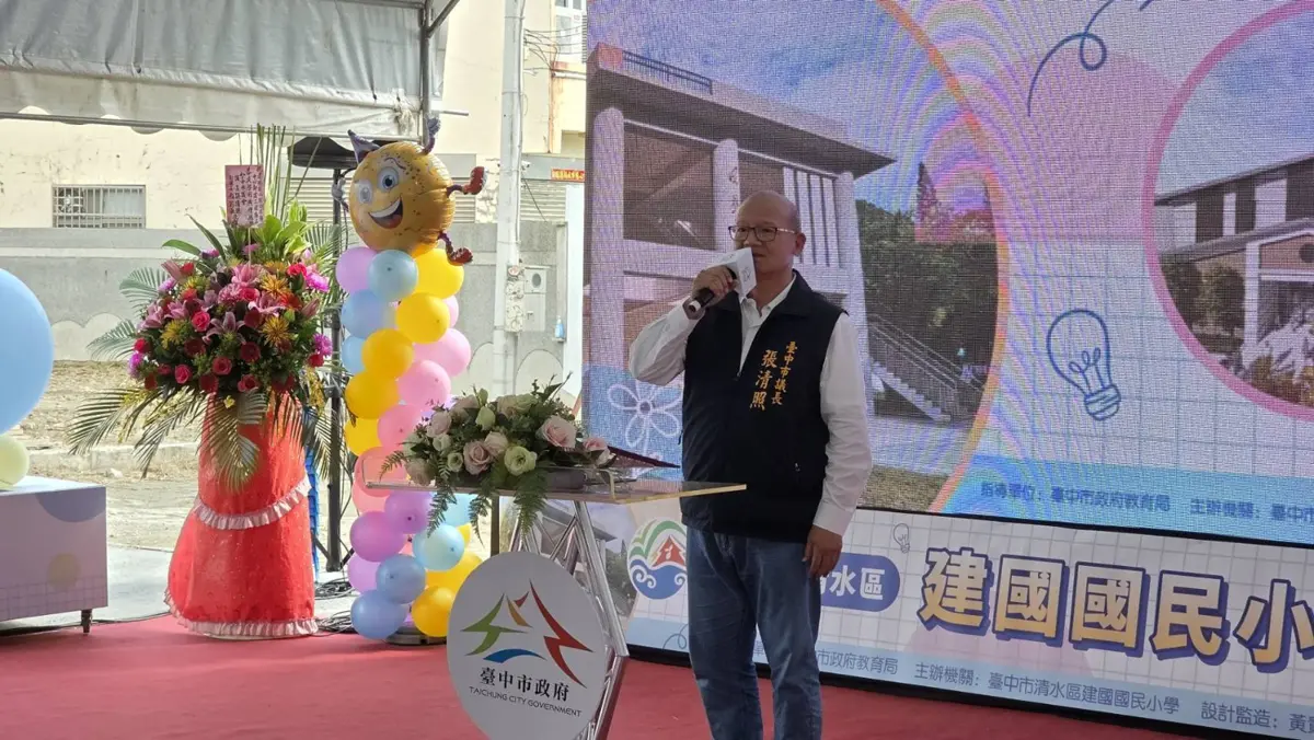 圖片來源:臺中市政府