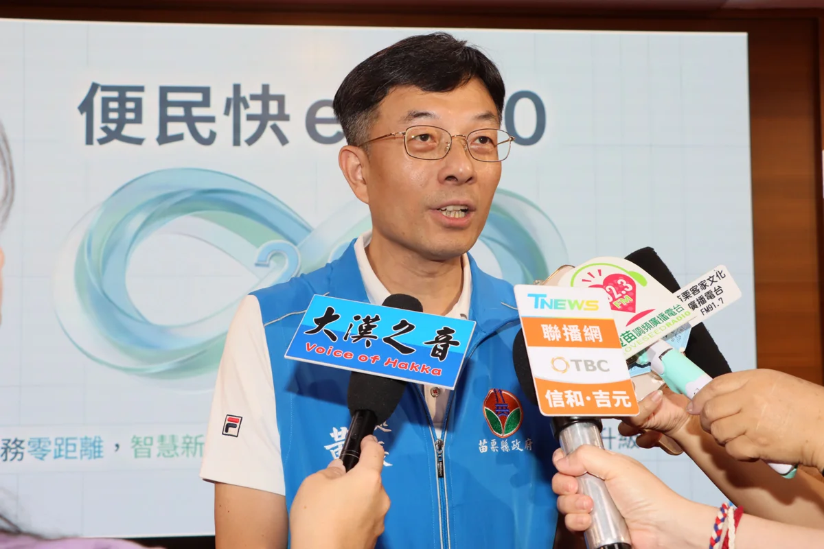 圖片來源:苗栗縣政府