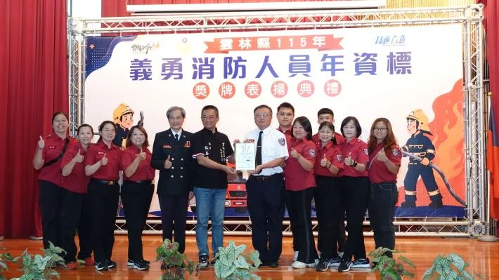 圖片來源：雲林縣消防局-新聞訊息