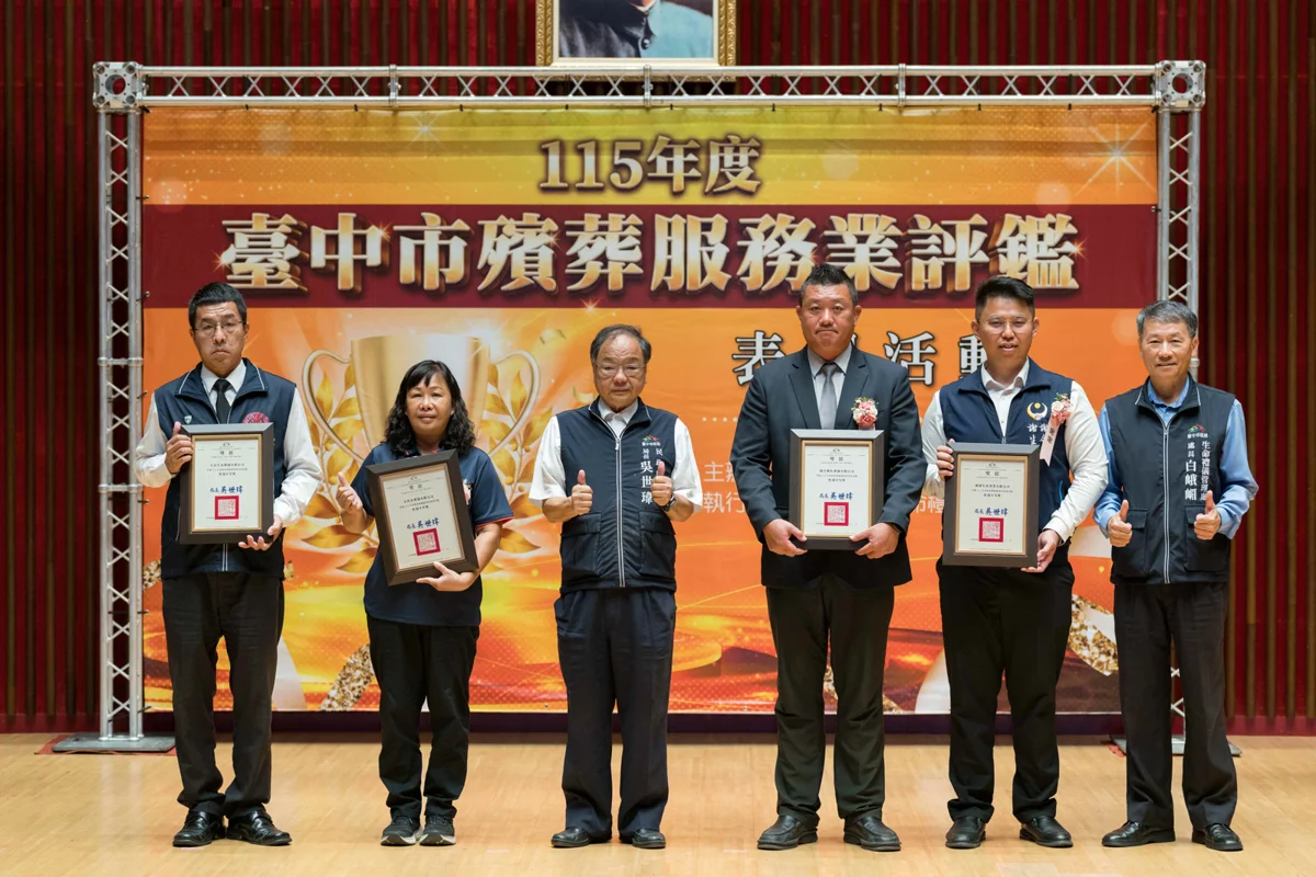 圖片來源:臺中市政府