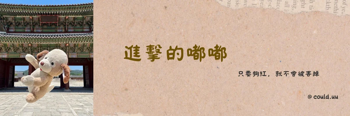 【流星17】絨毛娃娃的逆襲!黑色劇場《如果有一天我離世了,我的娃娃怎麼辦?》探討分離與執念