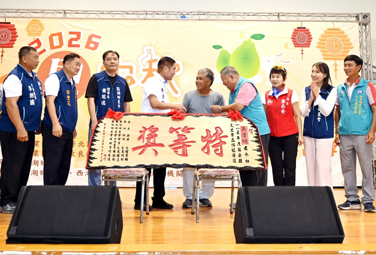 中秋送禮首選!苗栗文旦柚評鑑揭曉 西湖鄉吳肇明勇奪特等獎