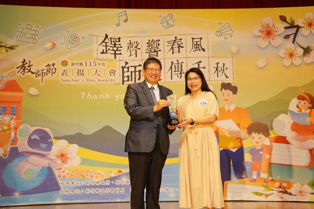 圖片來源：新竹縣政府