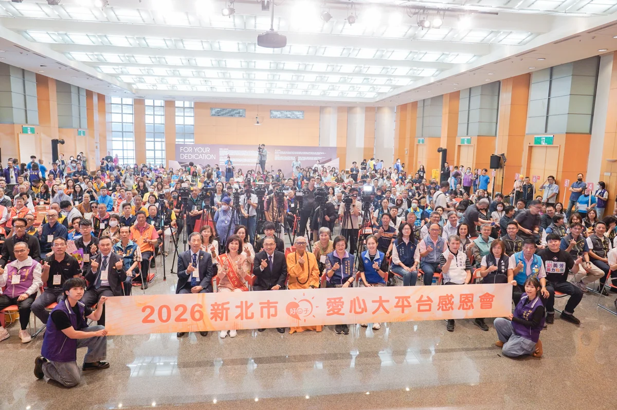 新北好日子愛心大平台7週年!侯友宜攜手白嘉莉表揚圓夢英雄
