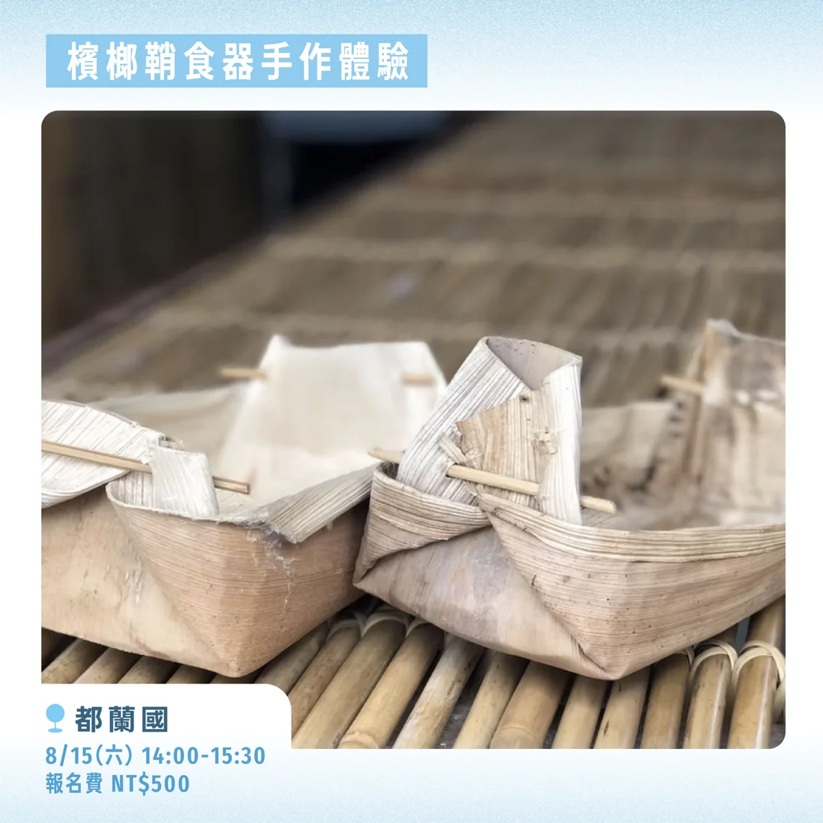 圖片來源：臺東縣政府