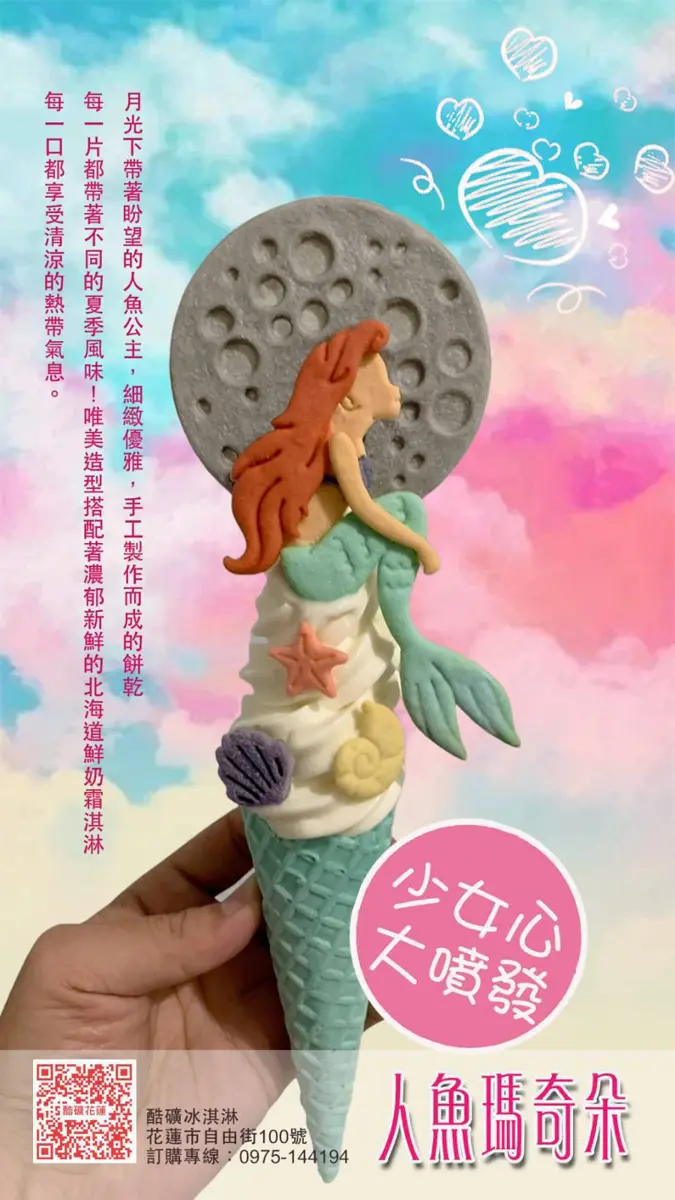 外型超吸睛!花蓮唯一手作造型餅乾冰淇淋店 60多種餅乾自由搭 | 酷礦美式手作冰淇淋