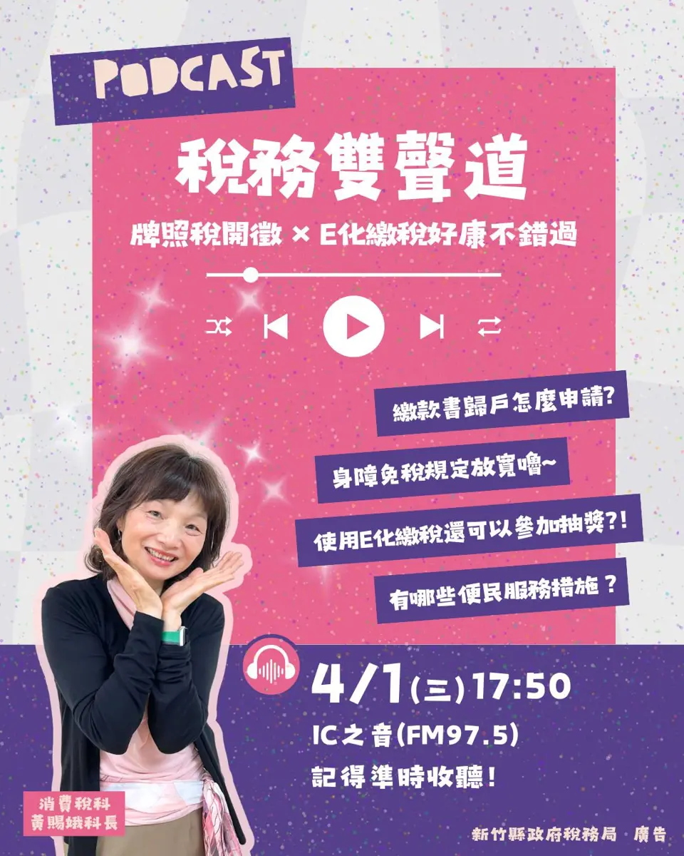 圖片來源:新竹縣政府
