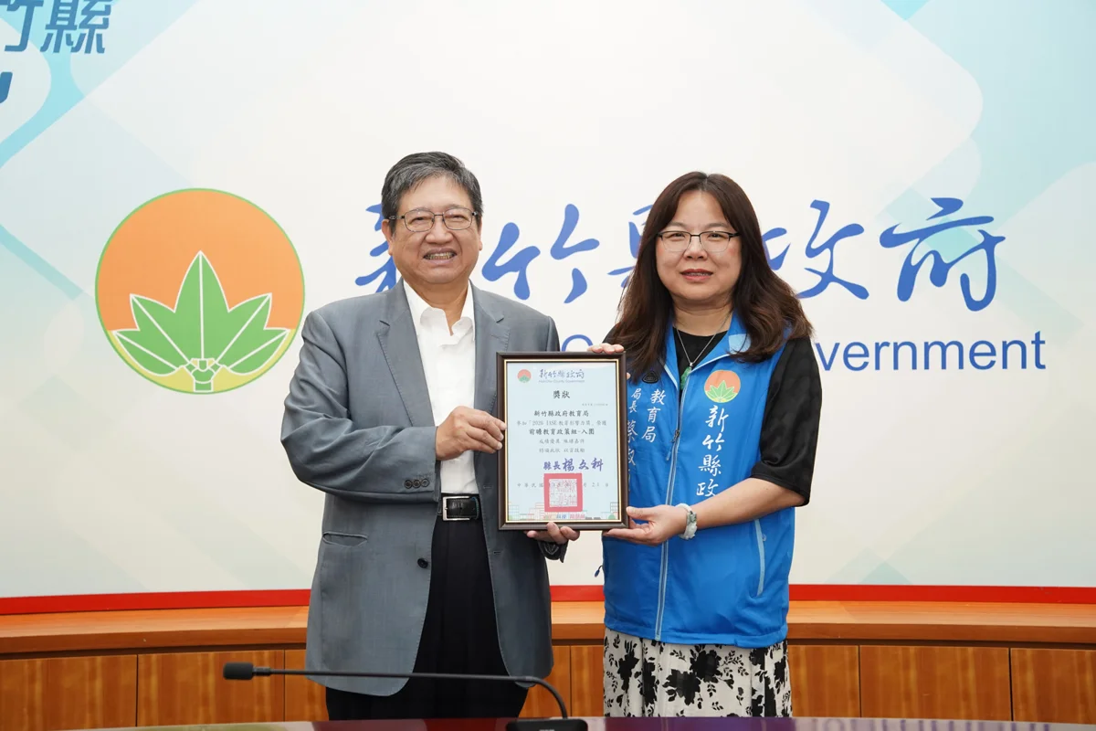 圖片來源：新竹縣政府