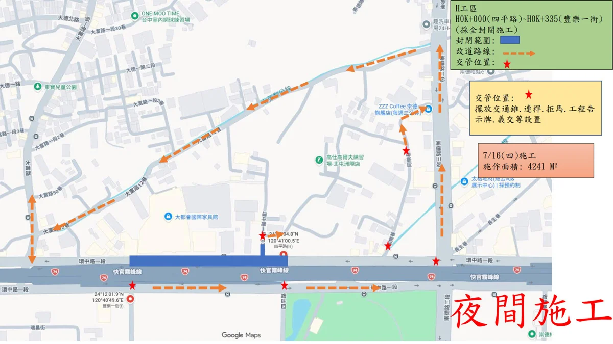圖片來源：臺中市政府