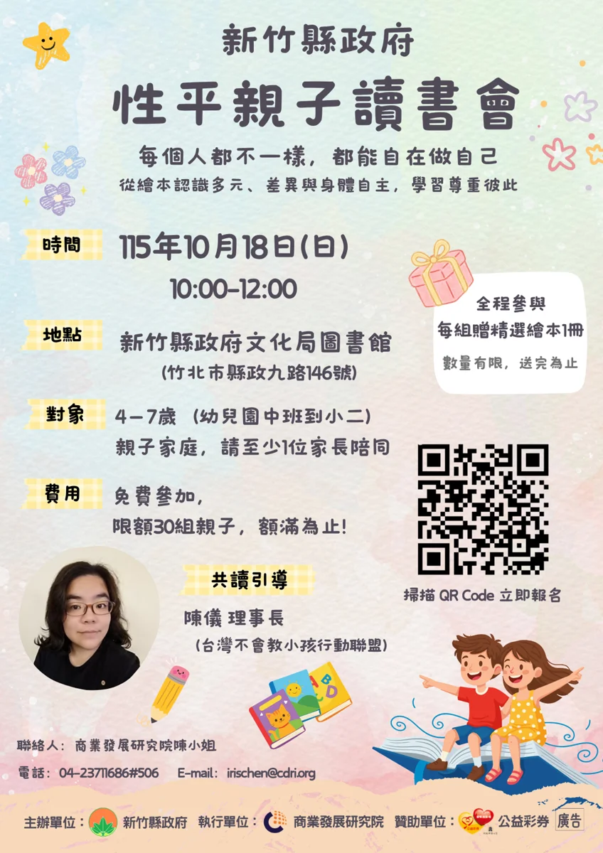 圖片來源:新竹縣政府