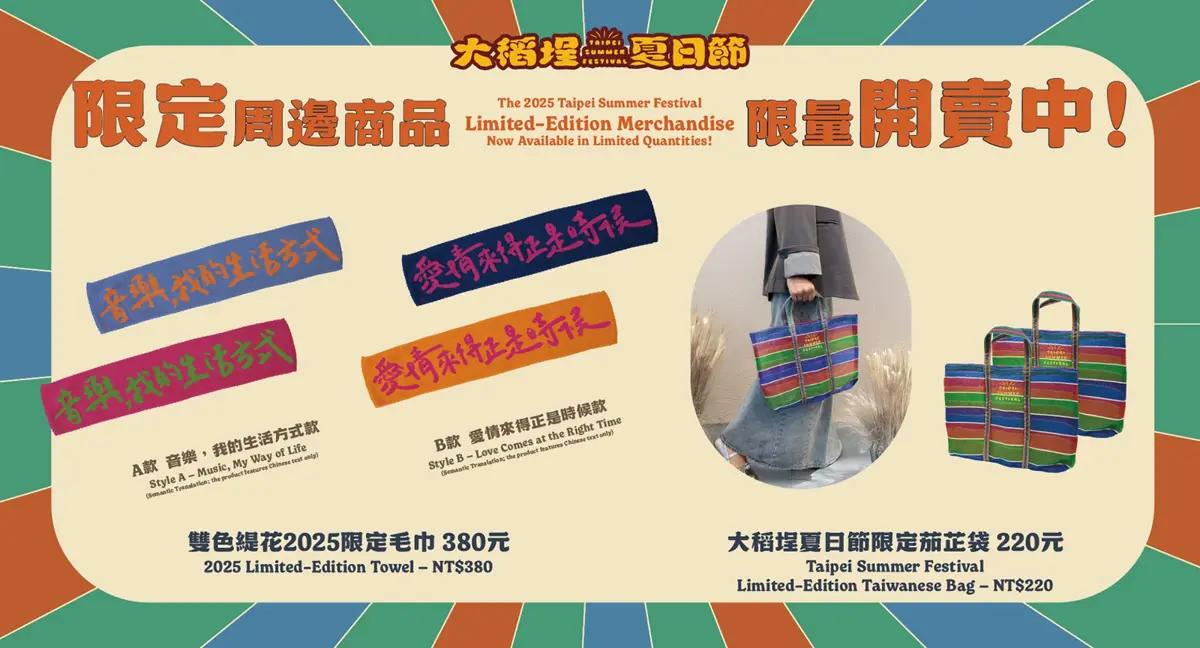 圖片來源:臺北市政府