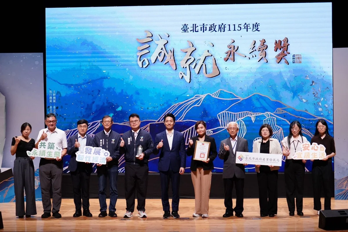 蔣萬安表揚5大廉能機關！北市第二屆「誠就永續獎」得主出爐
