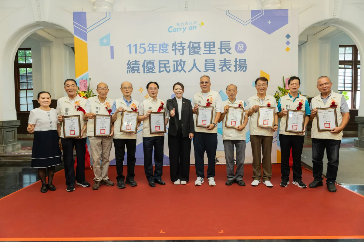 【2026最新】新竹市表揚基層英雄!高虹安頒獎肯定11位特優里長及12位績優民政人員