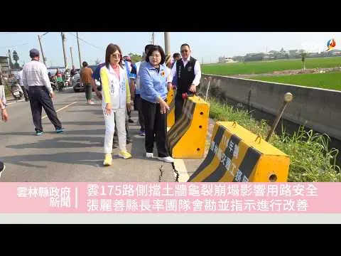 圖片來源:雲林縣政府