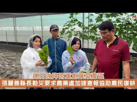 圖片來源：雲林縣政府