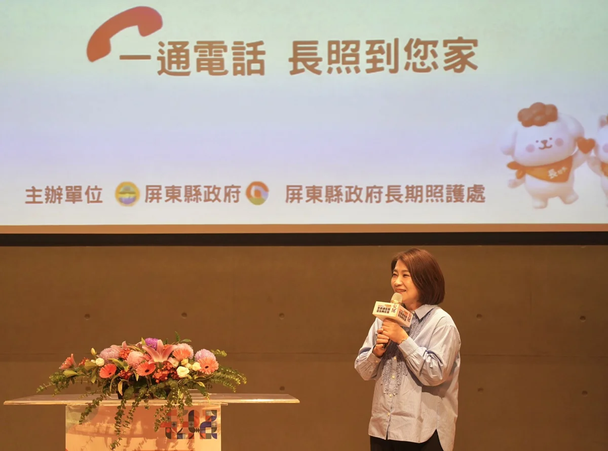 圖片來源:屏東縣政府