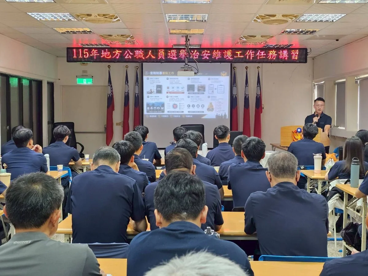 備戰115年地方大選!馬公警分局辦治安講習 確保選務萬無一失