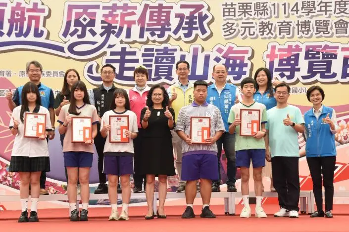 圖片來源:苗栗縣政府