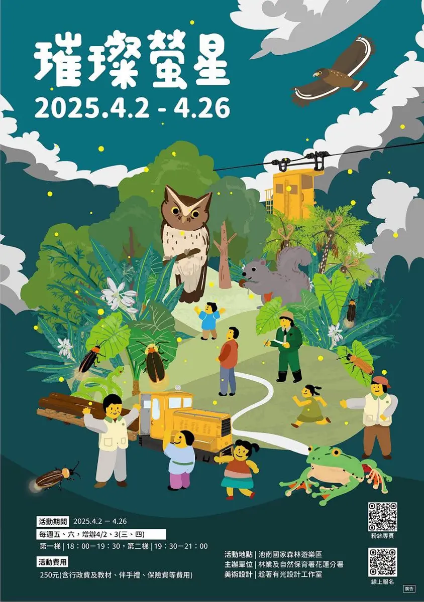 花蓮池南「璀璨螢星」登場!賞螢活動4月2日開跑