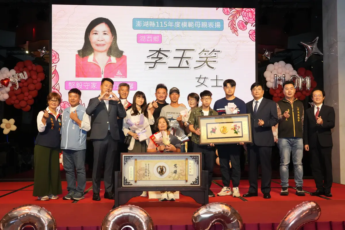 圖片來源:澎湖縣政府