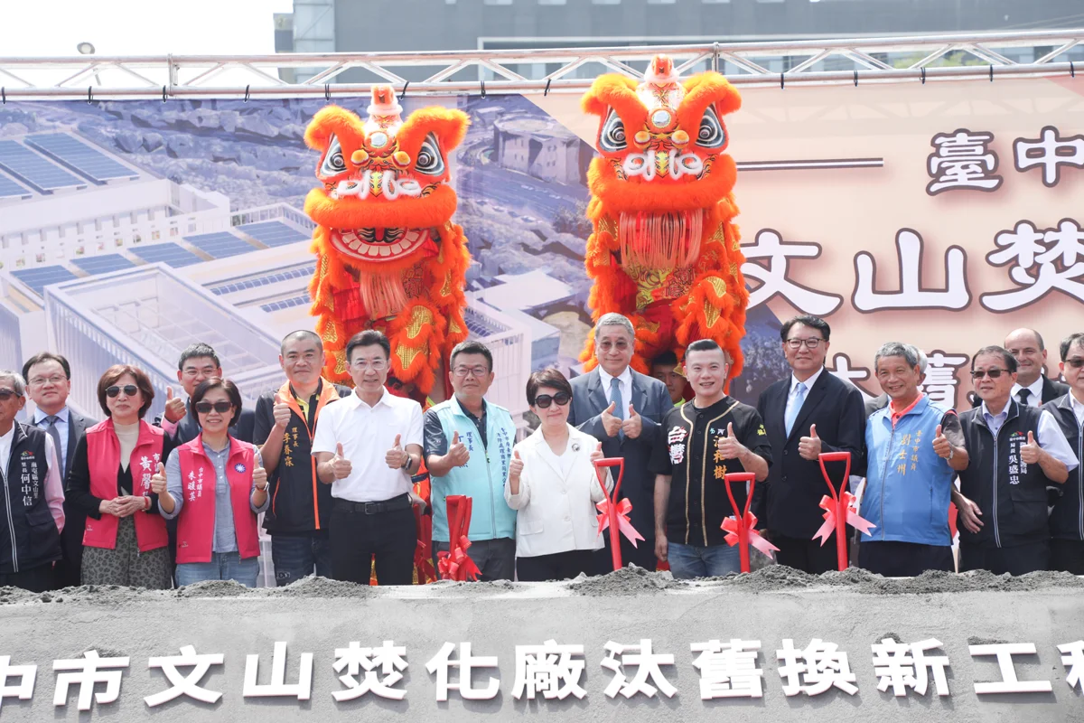 圖片來源:臺中市政府